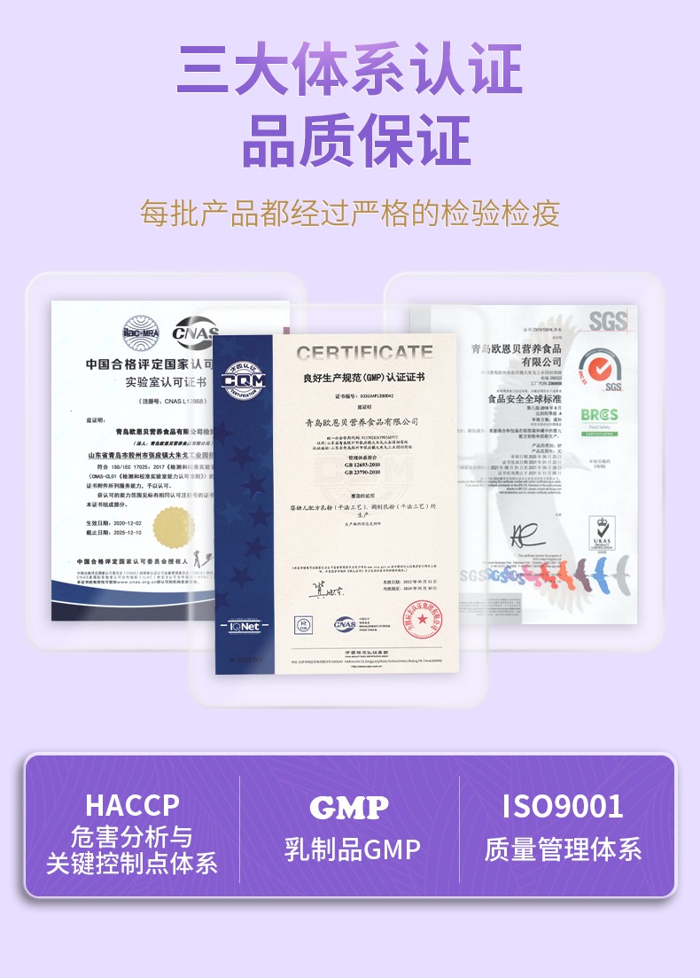 歐恩貝萌小聰小健將兒童配方羊奶粉詳情 (17).jpg