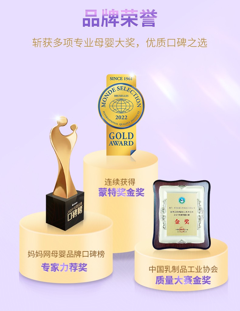 歐恩貝萌小聰小健將兒童配方羊奶粉詳情 (12).jpg