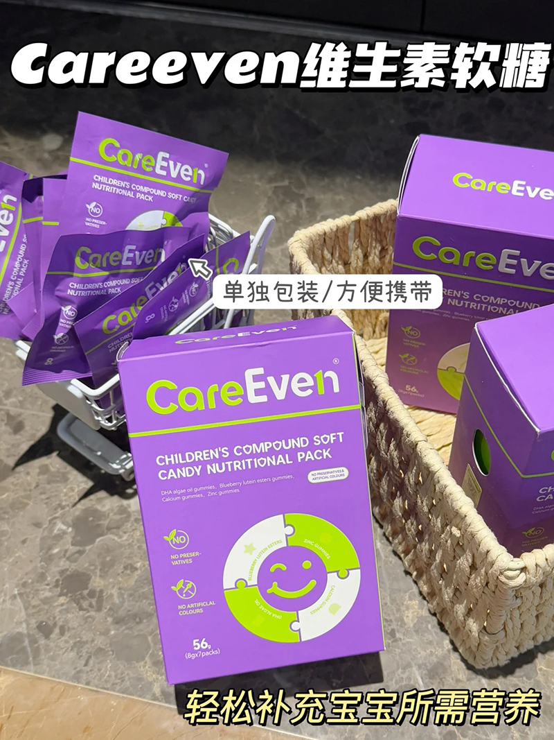 CareEven兒童復(fù)合軟糖營養(yǎng)包.jpg CareEven兒童復(fù)合軟糖營養(yǎng)包.jpg