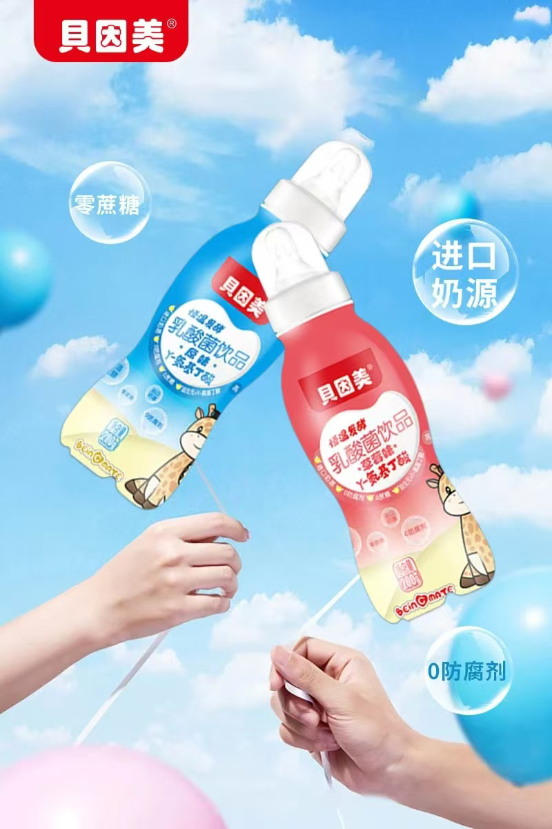 貝因美乳酸菌飲品.jpg 貝因美乳酸菌飲品.jpg