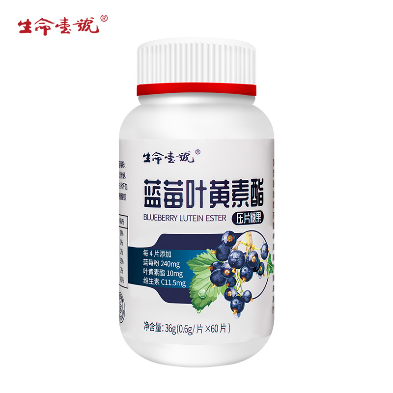 生命一號(hào)藍(lán)莓葉黃素酯壓片糖果.jpg 生命一號(hào)藍(lán)莓葉黃素酯壓片糖果.jpg