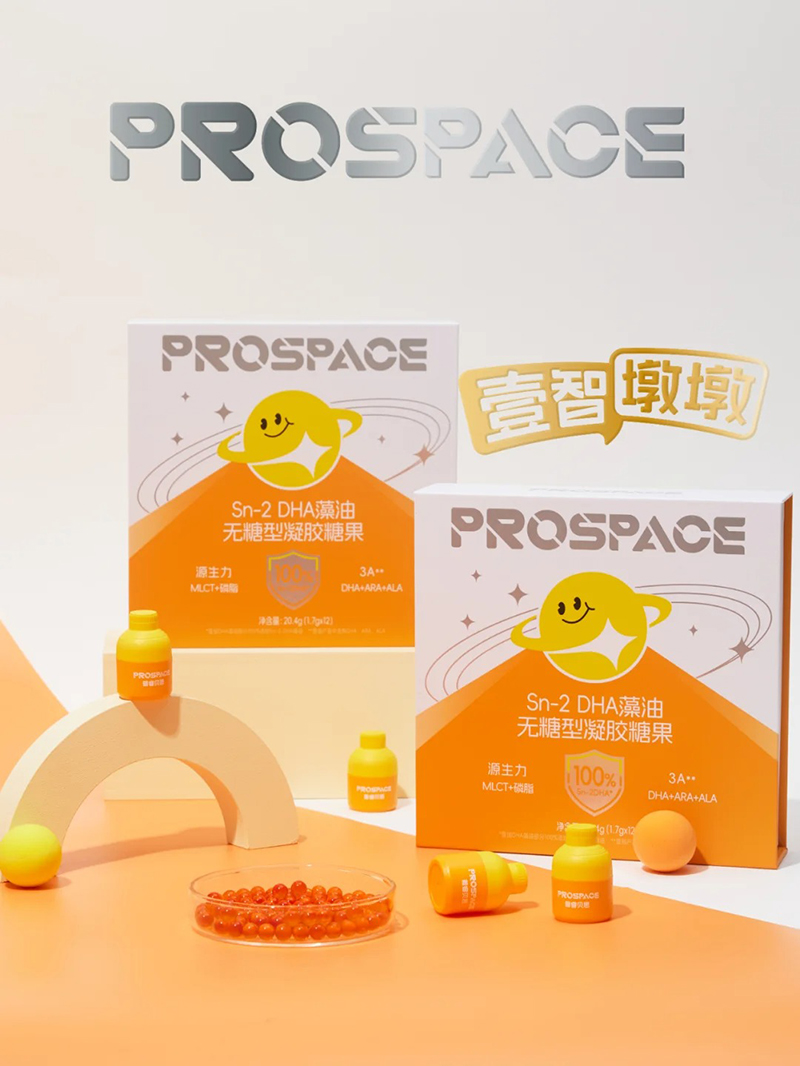 普睿貝思壹智墩墩Sn-2 DHA藻油無(wú)糖型凝膠糖果.jpg 普睿貝思壹智墩墩Sn-2 DHA藻油無(wú)糖型凝膠糖果.jpg