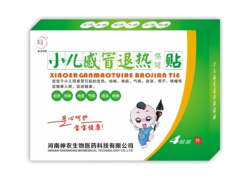 豫健神農(nóng)小兒感冒退熱保健貼.jpg 豫健神農(nóng)小兒感冒退熱保健貼.jpg