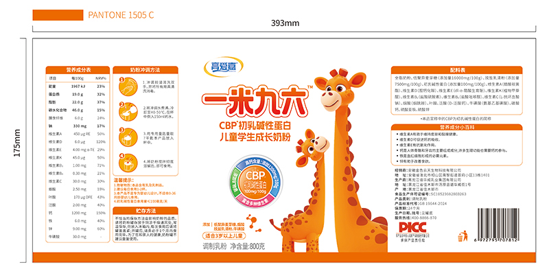 高愛(ài)嘉一米九六CBP初乳堿性蛋白兒童學(xué)生成長(zhǎng)奶粉01.jpg