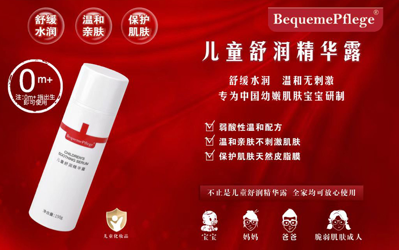 BequemePflege�t(y��)�o�惺ͯ�杙���A¶.jpg