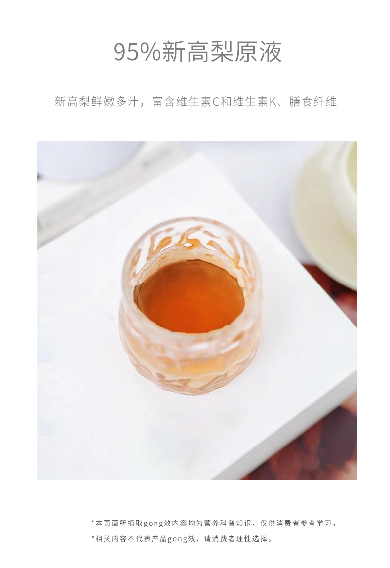 師任堂新高梨桔梗小肽飲 (6).jpg