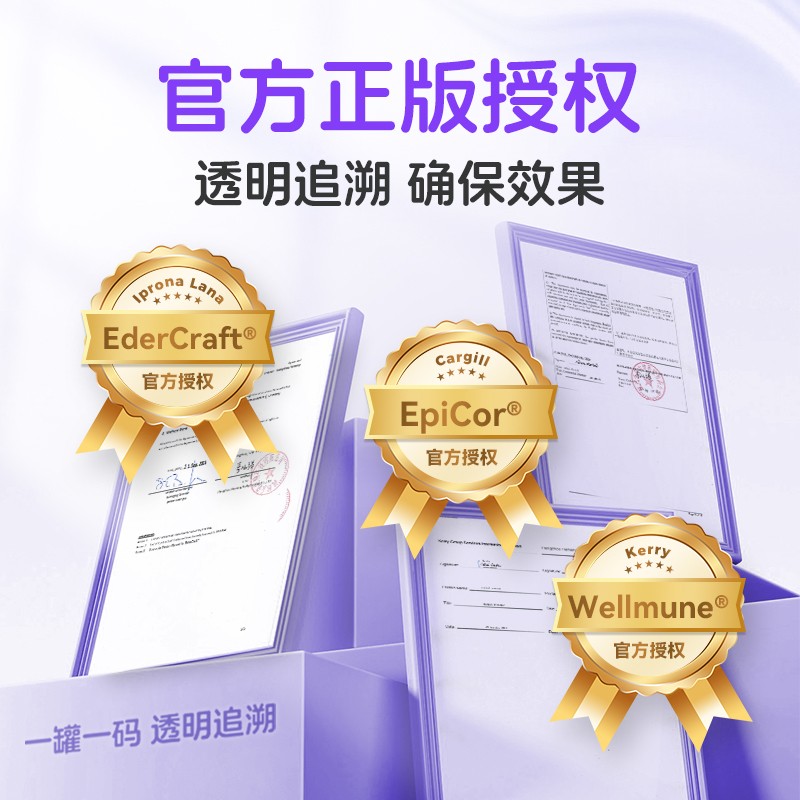 萌蔻®翠盾復(fù)合粉固體飲料(活菌型)03