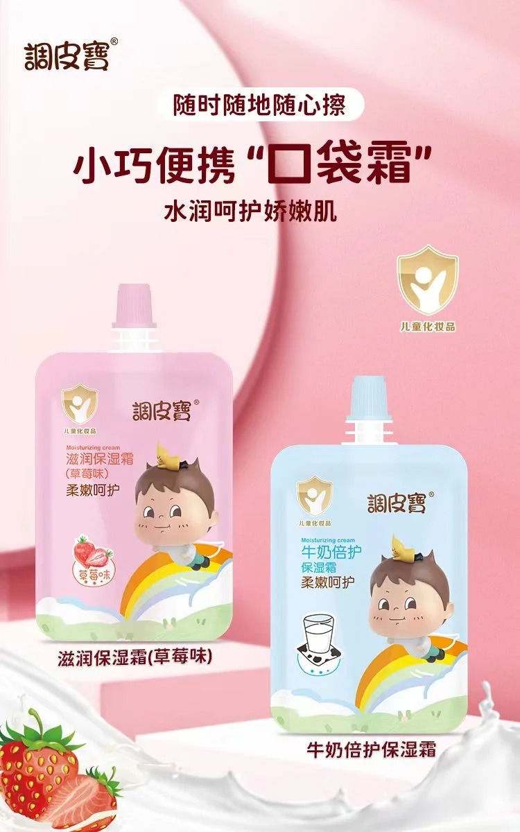 調(diào)皮寶口袋霜.jpg 調(diào)皮寶口袋霜.jpg