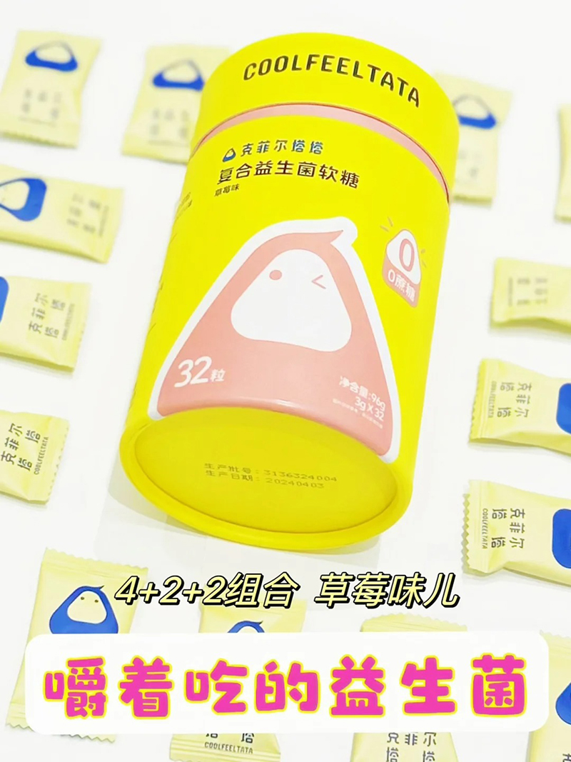 克菲爾塔塔復(fù)合益生菌軟糖.jpg 克菲爾塔塔復(fù)合益生菌軟糖.jpg