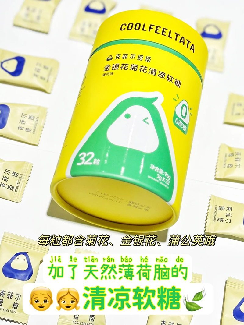 克菲爾塔塔金銀花菊花清涼軟糖.jpg 克菲爾塔塔金銀花菊花清涼軟糖.jpg