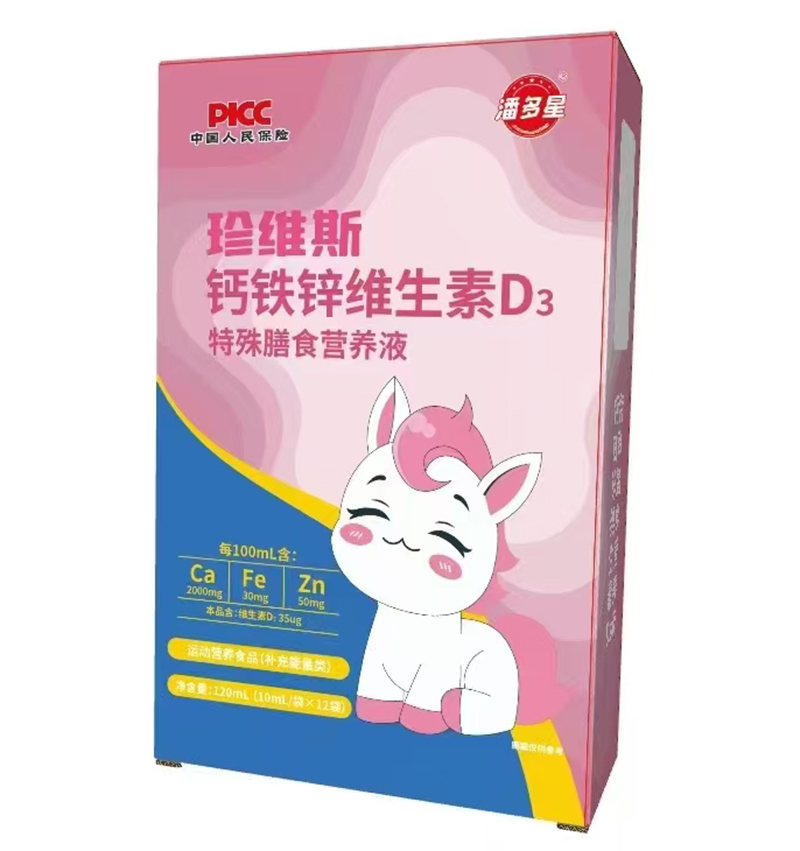 潘多星珍維斯鈣鐵鋅維生素D3特殊膳食營(yíng)養(yǎng)液.jpg 潘多星珍維斯鈣鐵鋅維生素D3特殊膳食營(yíng)養(yǎng)液.jpg