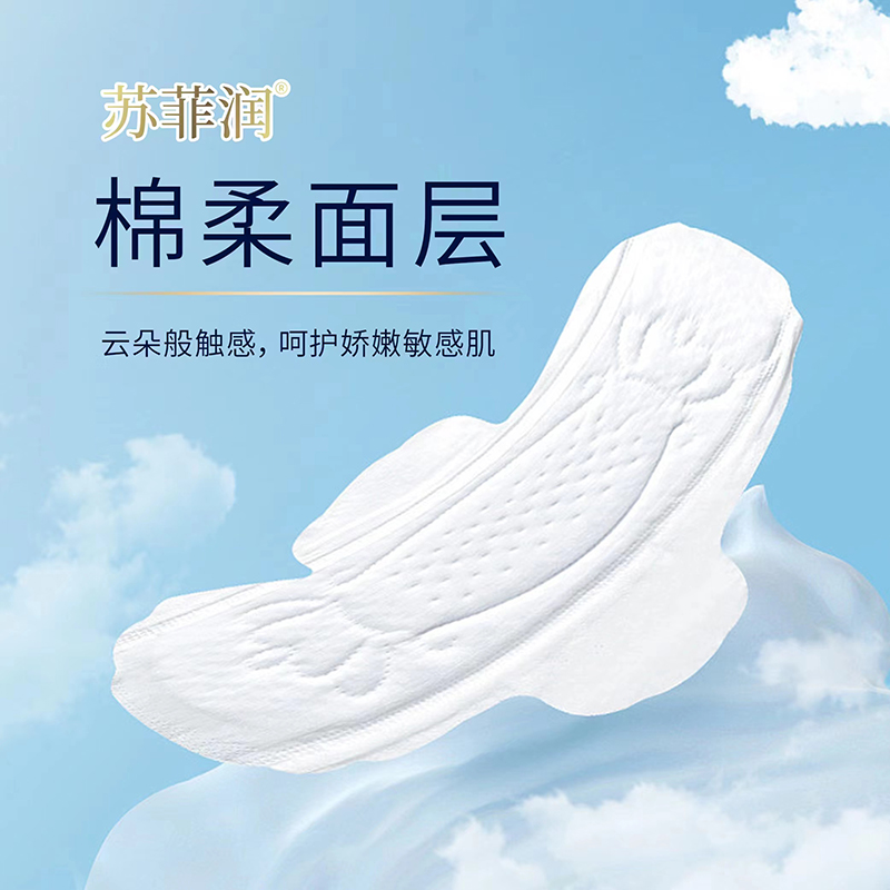 蘇菲潤小艾包衛(wèi)生巾04.jpg
