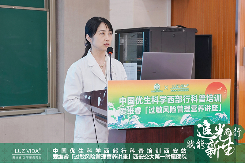 中國(guó)優(yōu)生科學(xué)協(xié)會(huì)&愛(ài)維睿過(guò)敏風(fēng)險(xiǎn)管理營(yíng)養(yǎng)講座圓滿成功06.jpg 中國(guó)優(yōu)生科學(xué)協(xié)會(huì)&愛(ài)維睿過(guò)敏風(fēng)險(xiǎn)管理營(yíng)養(yǎng)講座圓滿成功06.jpg