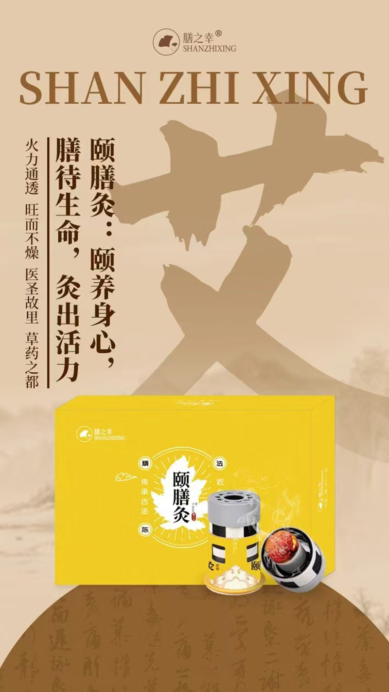 膳之幸頤膳灸.jpg 膳之幸頤膳灸.jpg