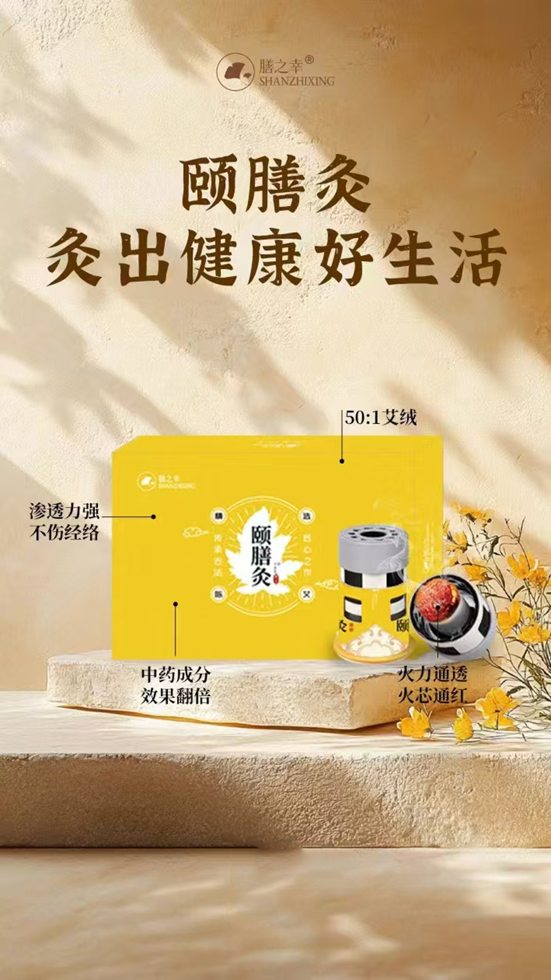 膳之幸頤膳灸01.jpg 膳之幸頤膳灸01.jpg