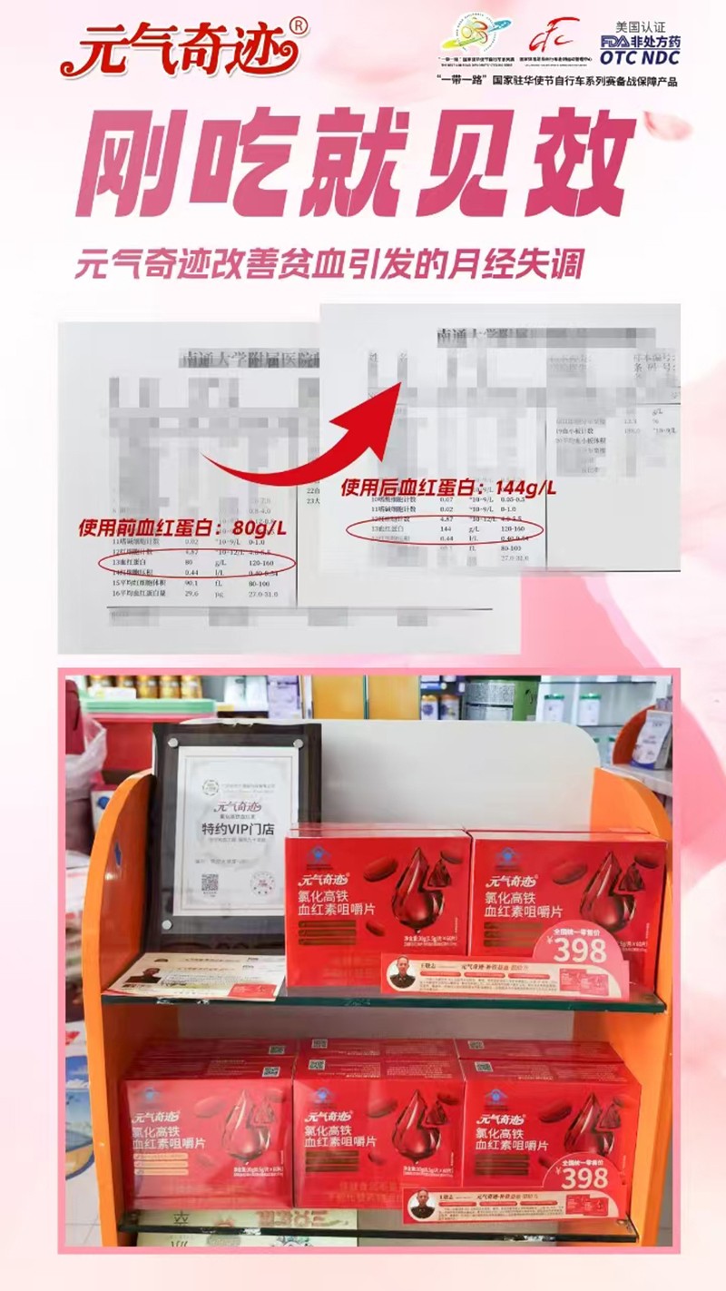 Ԫ?d��)����E�Ȼ����FѪ�t�ؾ׽�Ƭ �_(k��i)������Ʒ�|(zh��)����