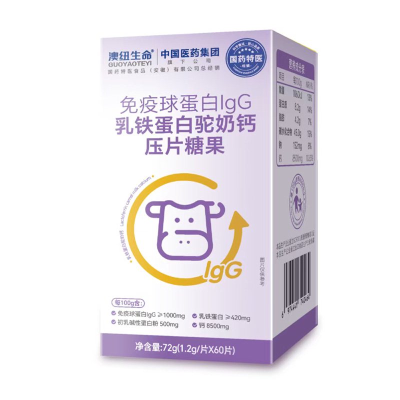 國(guó)藥特醫(yī)&國(guó)藥集團(tuán)乳鐵蛋白駝奶鈣片.jpg 國(guó)藥特醫(yī)&國(guó)藥集團(tuán)乳鐵蛋白駝奶鈣片.jpg