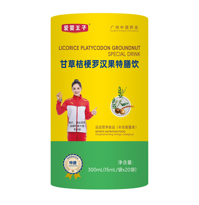 愛(ài)嬰王子甘草桔梗羅漢果特膳飲.jpg 愛(ài)嬰王子甘草桔梗羅漢果特膳飲.jpg