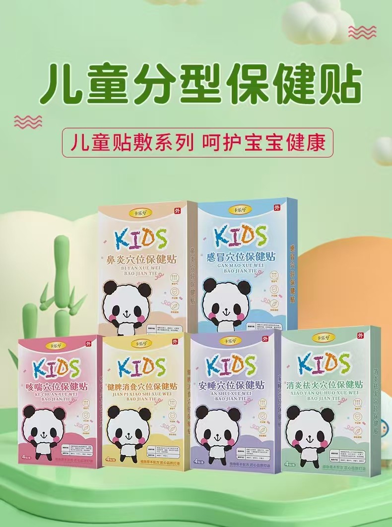 卡樂兮保健貼.jpg