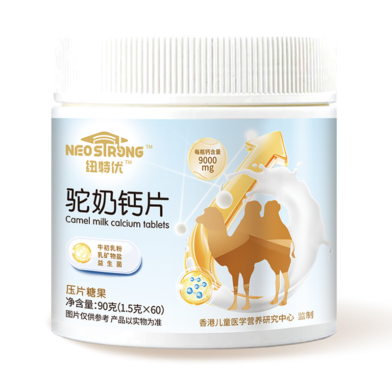 紐特優(yōu)駝奶鈣片.jpg 紐特優(yōu)駝奶鈣片.jpg