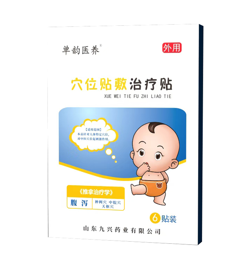 穴位貼敷治療貼 腹瀉.jpg 穴位貼敷治療貼 腹瀉.jpg