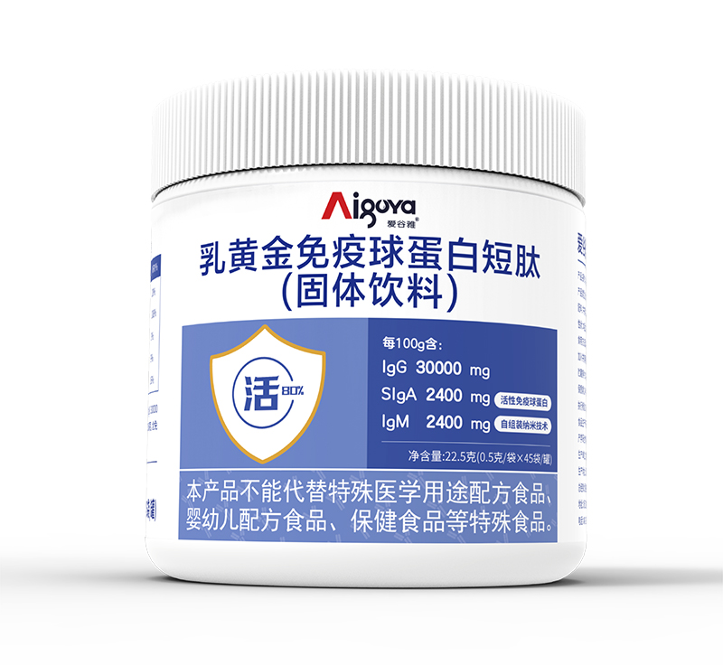 愛谷雅乳黃金免疫球蛋白短肽.jpg 愛谷雅乳黃金免疫球蛋白短肽.jpg