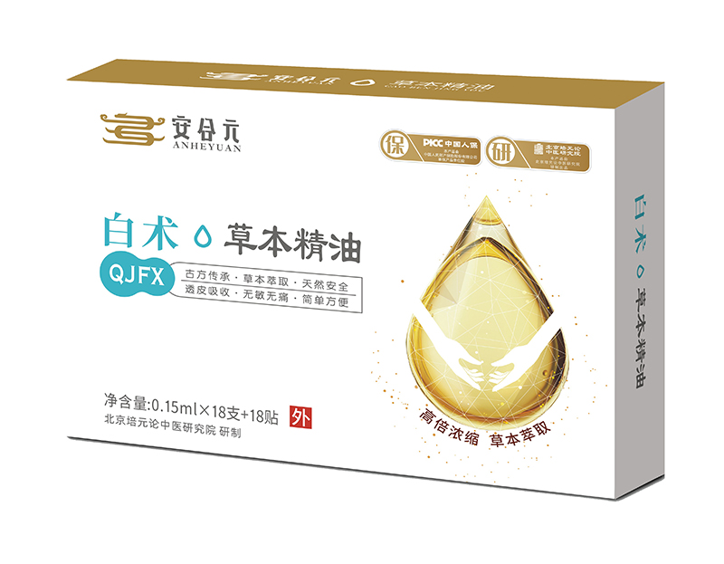 安合元草本精油-白術.jpg 安合元草本精油-白術.jpg