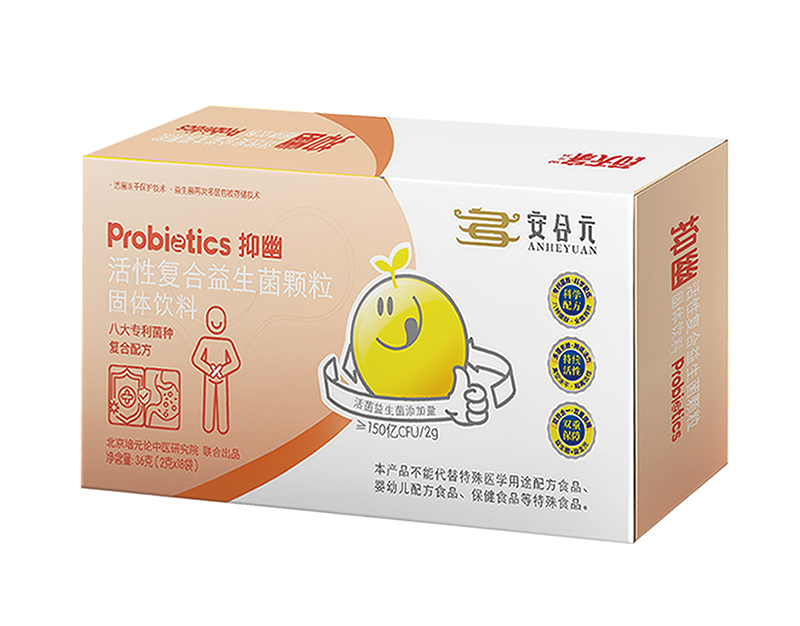 安合元抑幽活性復(fù)合益生菌顆粒.jpg