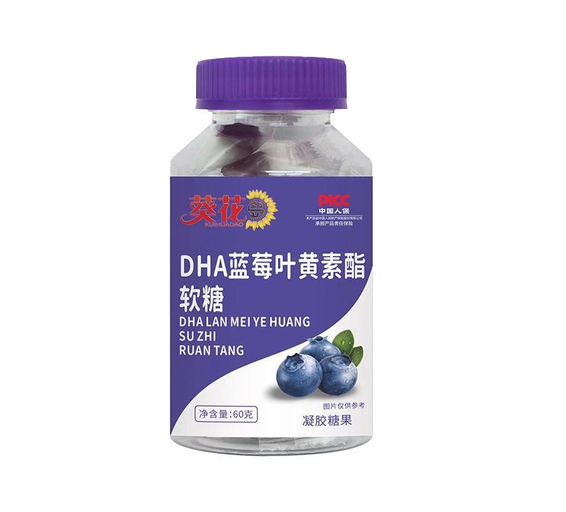 葵花島DHA藍(lán)莓葉黃素酯軟糖.jpg 葵花島DHA藍(lán)莓葉黃素酯軟糖.jpg