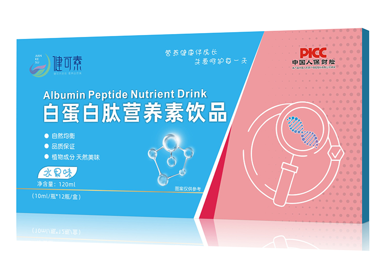 健可素白蛋白肽營(yíng)養(yǎng)素飲品.jpg 健可素白蛋白肽營(yíng)養(yǎng)素飲品.jpg