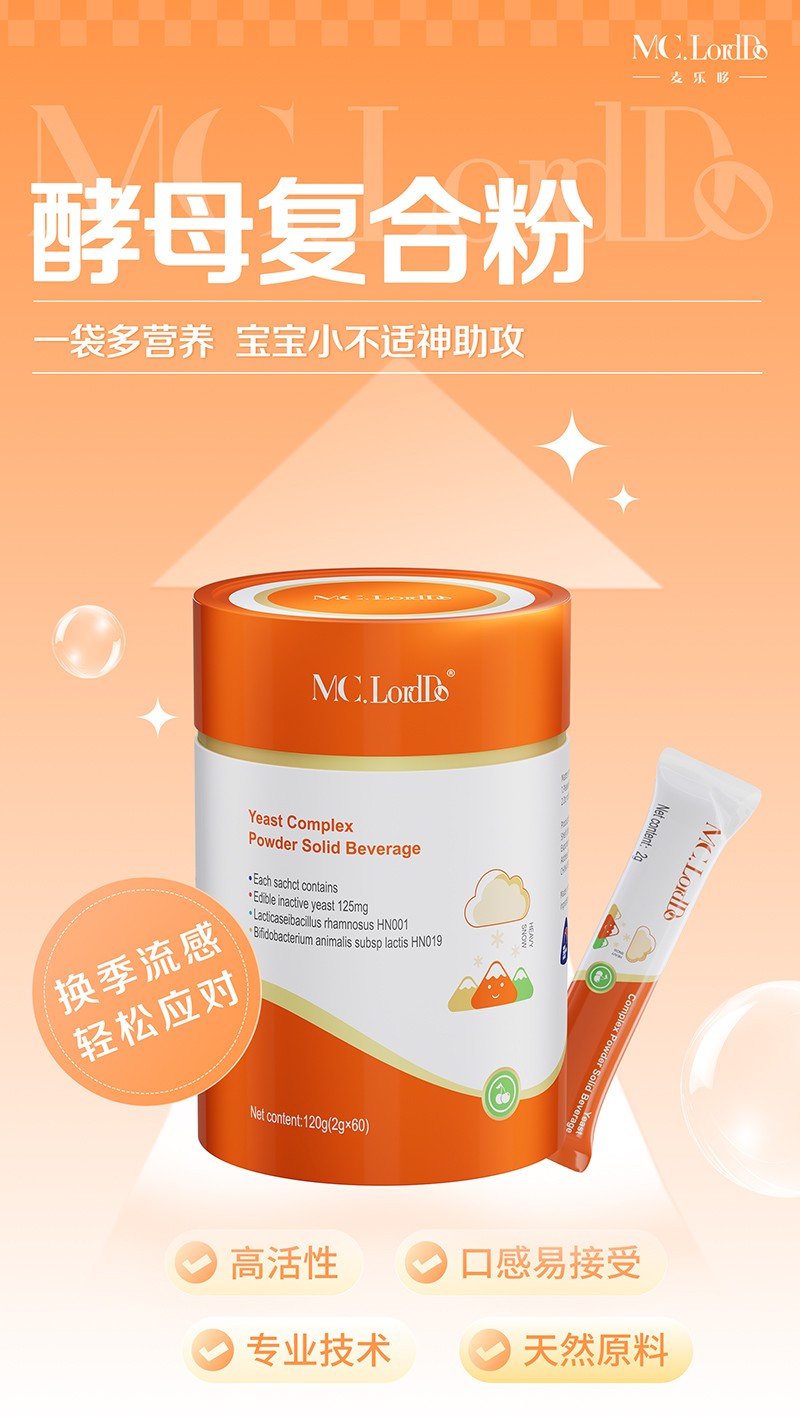 麥樂哆小橙罐酵母復(fù)合粉圖1.jpg