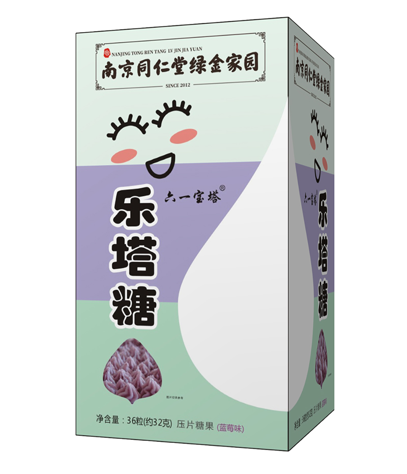 南京同仁堂綠金家園樂(lè)塔糖(藍(lán)莓味)