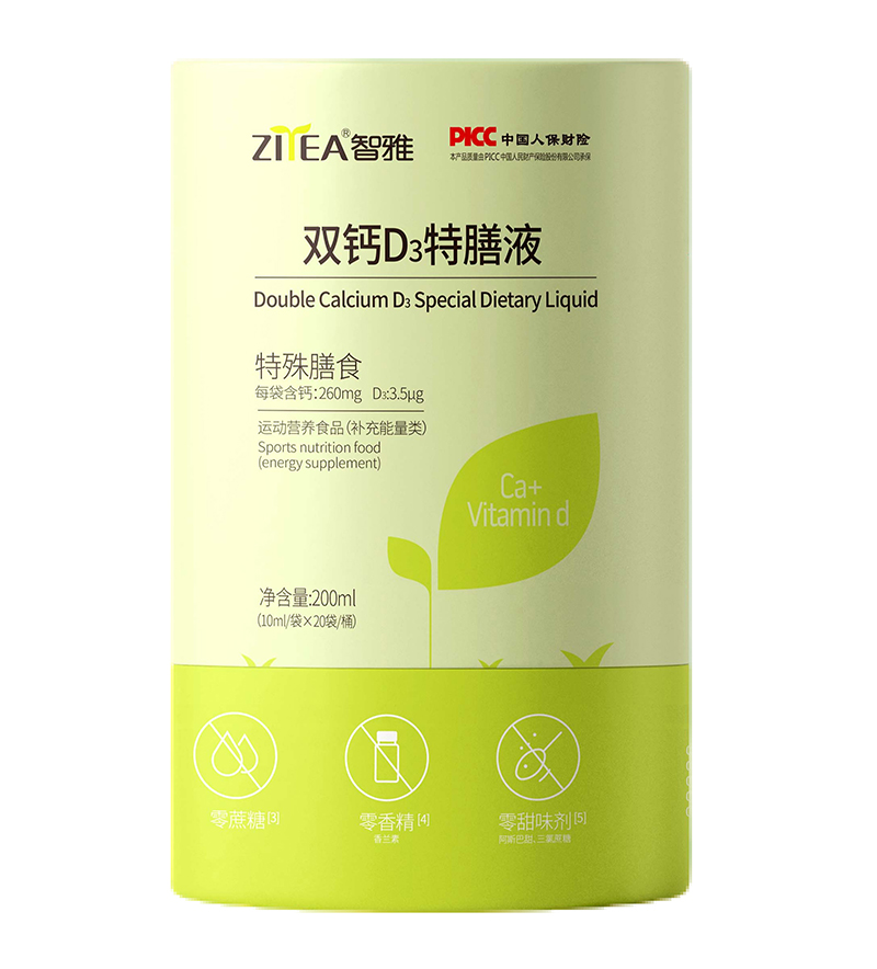 智雅雙鈣D3特膳液.jpg