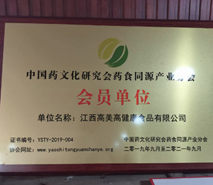 �Ї�ˎ�Ļ��о���(hu��)ˎʳͬԴ�a(ch��n)�I(y��)��(hu��)�T��λ