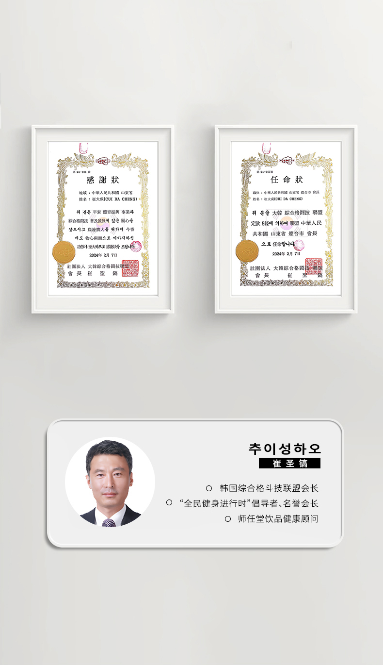 師任堂白葡萄脾氨肽飲 (17).jpg