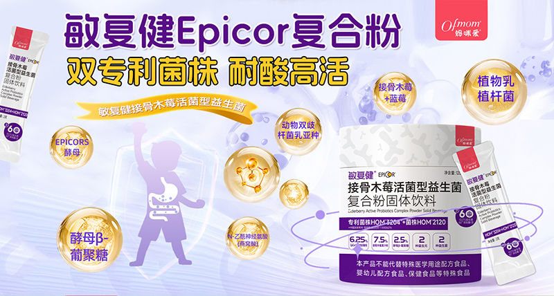 媽咪愛敏復健接骨木莓活菌型益生菌800.jpg 媽咪愛敏復健接骨木莓活菌型益生菌800.jpg