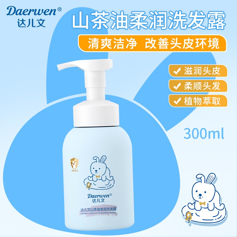 達(dá)兒文山茶油柔潤(rùn)洗發(fā)露