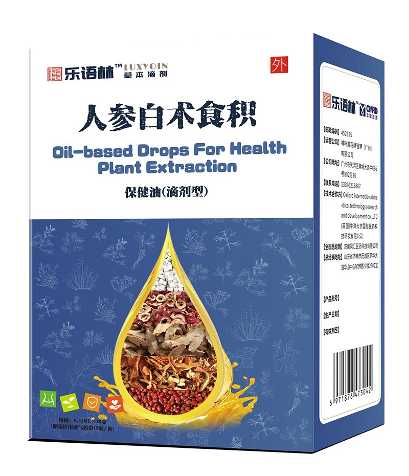 樂(lè)語(yǔ)林人參白術(shù)食積保健油(滴劑型).jpg