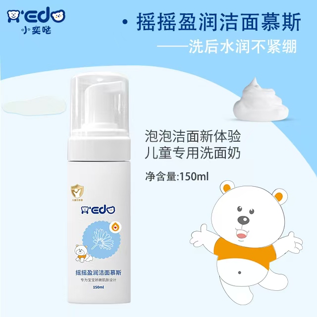 小奕噠搖搖盈潤(rùn)潔面慕斯