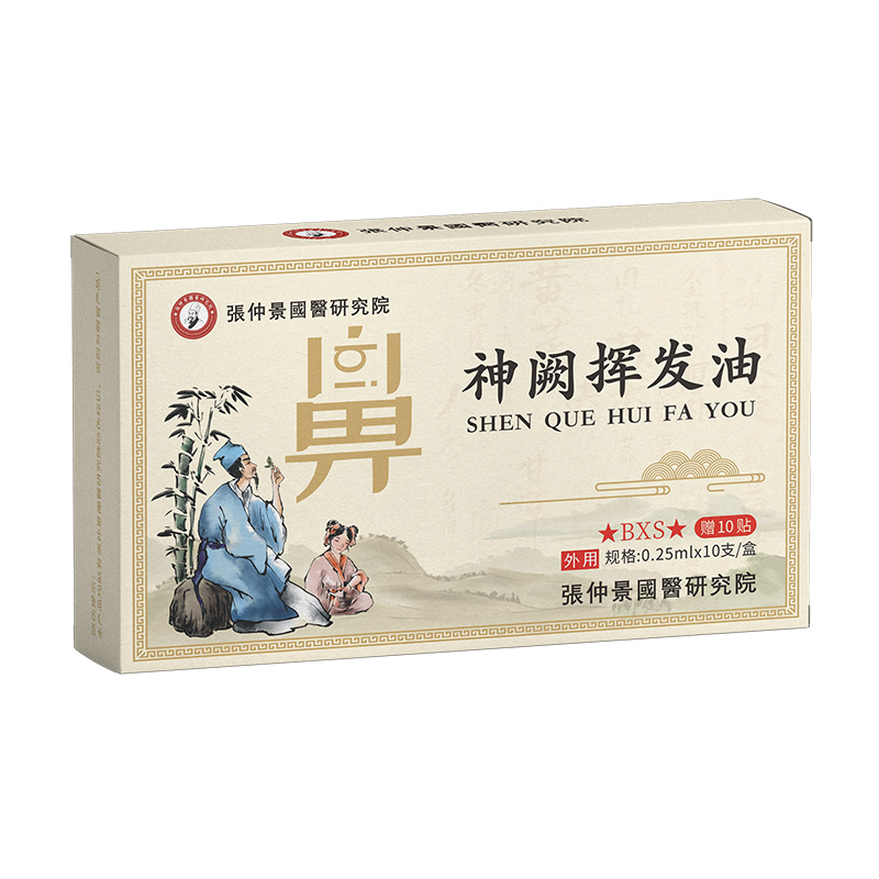 張仲景國醫(yī)研究院神闕揮發(fā)油-鼻.jpg 張仲景國醫(yī)研究院神闕揮發(fā)油-鼻.jpg