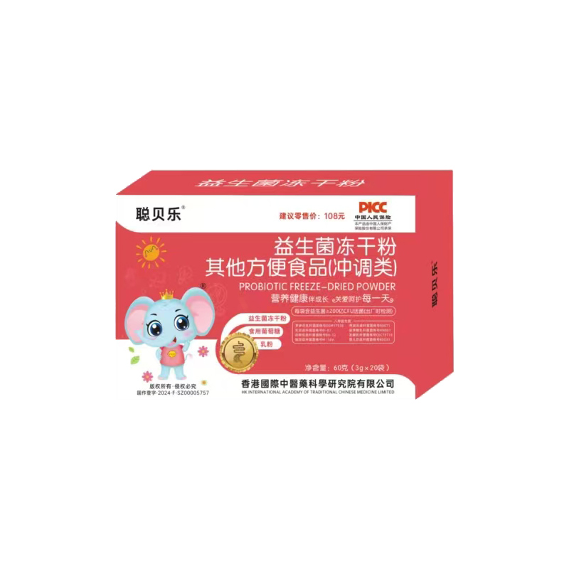 聰貝樂益生菌凍干粉.jpg 聰貝樂益生菌凍干粉.jpg