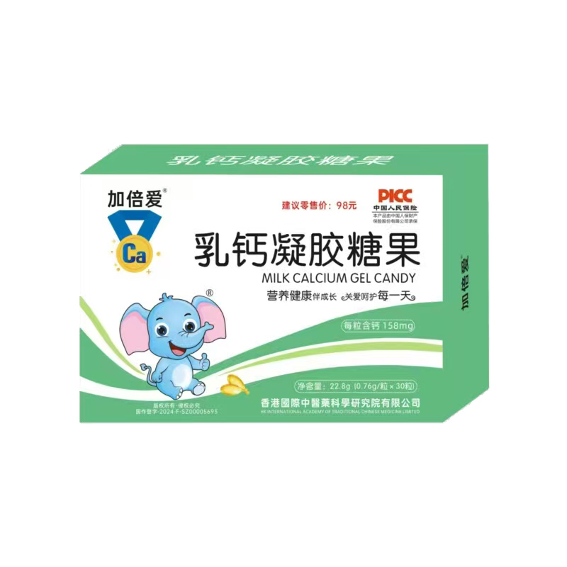 加倍愛(ài)乳鈣凝膠糖果.jpg 加倍愛(ài)乳鈣凝膠糖果.jpg