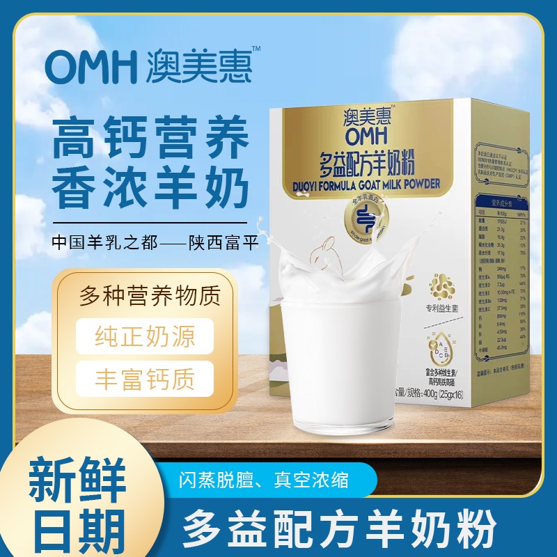 澳美惠多益配方羊奶粉400克.jpg 澳美惠多益配方羊奶粉400克.jpg