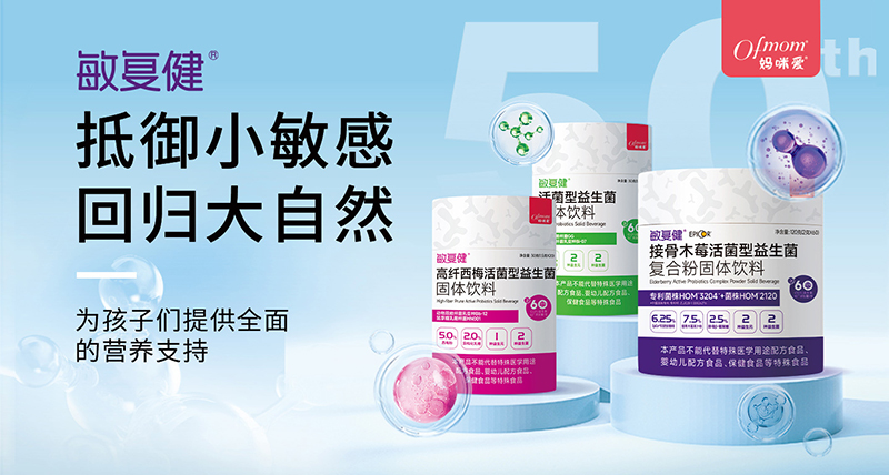 媽咪愛(ài)敏復(fù)健益生菌.jpg 媽咪愛(ài)敏復(fù)健益生菌.jpg