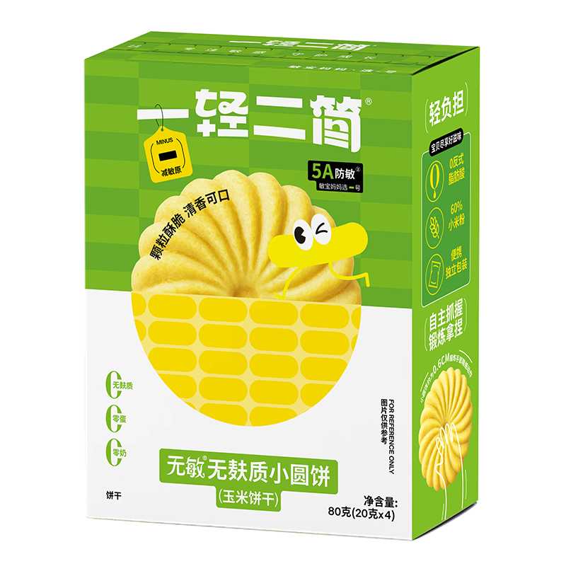 一輕二簡無敏無麩質玉米小圓餅.jpg 一輕二簡無敏無麩質玉米小圓餅.jpg