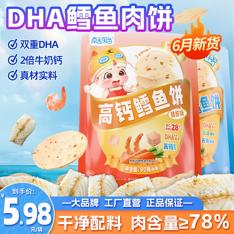 南園國色高鈣鱈魚餅.jpg 南園國色高鈣鱈魚餅.jpg