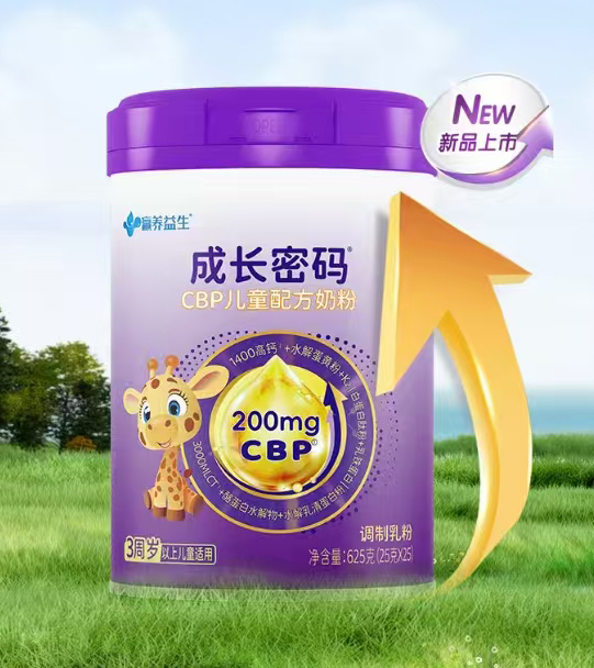 贏養(yǎng)益生成長(zhǎng)密碼CBP兒童配方奶粉.jpg 贏養(yǎng)益生成長(zhǎng)密碼CBP兒童配方奶粉.jpg