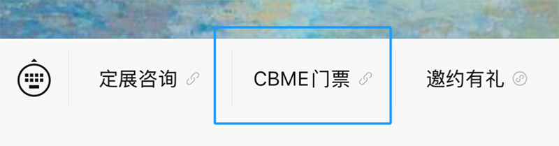 2025 CBME���M�I(l��ng)�TƱ���������ɣ����I(l��ng)03.png