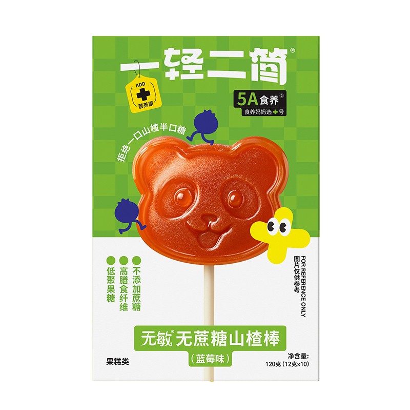一輕二簡無敏無蔗糖山楂棒(藍(lán)莓味)01.jpg