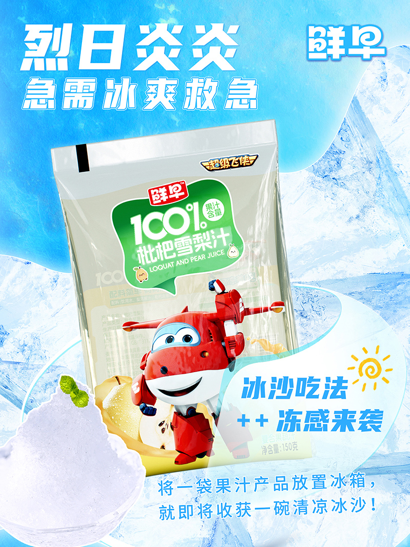 ��������ѩ��֭���r�糬��(j��)�w�b����(l��i)���ձ�ɳ���w�(y��n)